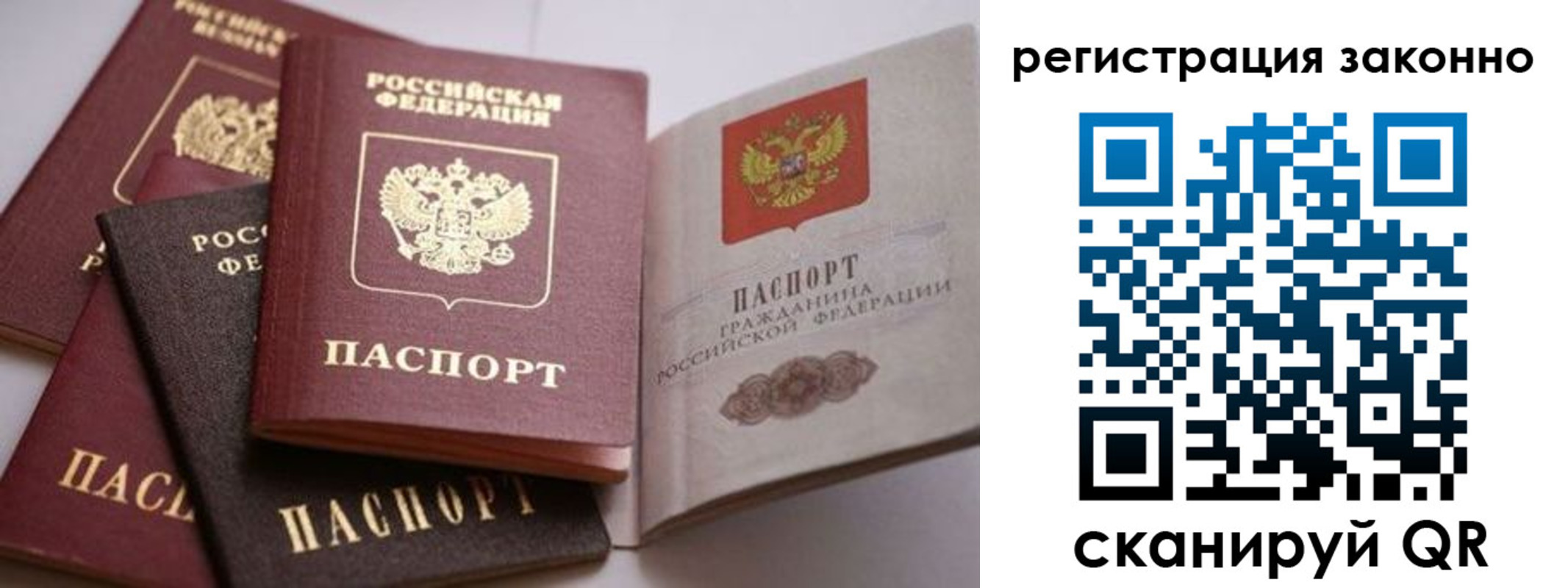прописка для кредита в Межгорье